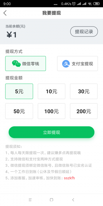 新金牛赚app图2
