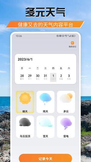 游吧通最新图1
