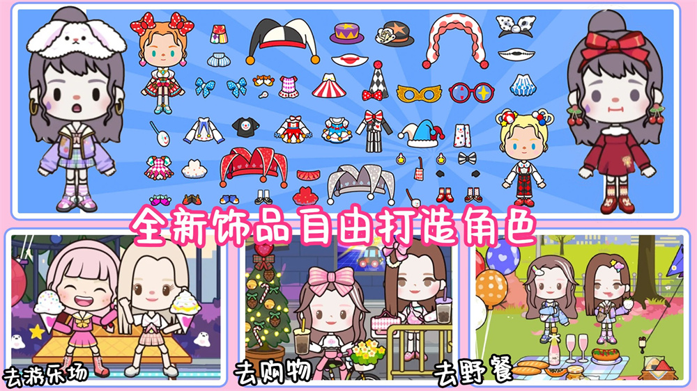 尤雅小镇世界官方版游戏  v1.0图3