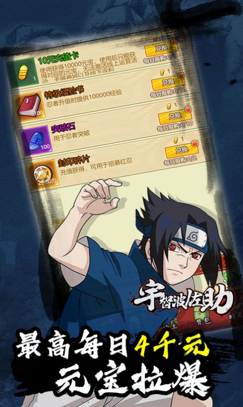 忍者之光手游官方最新版  v1.0图1