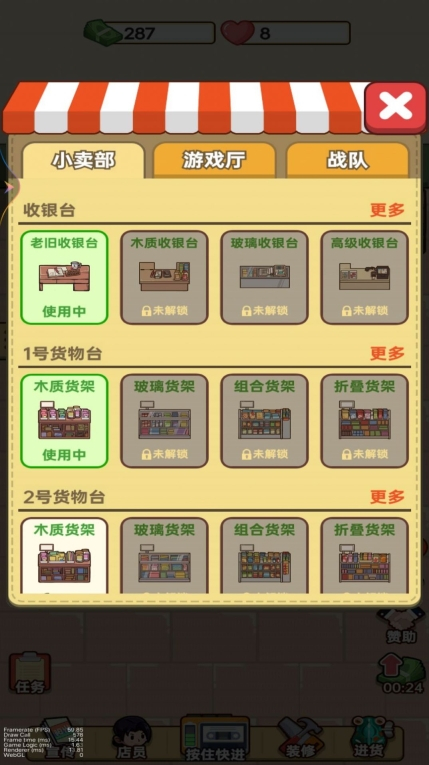 杂货店小老板游戏最新版图3