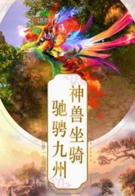 我是大神仙手游官方最新版  v1.0图3
