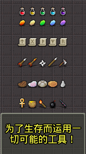 魔绫的像素地牢汉化版图3