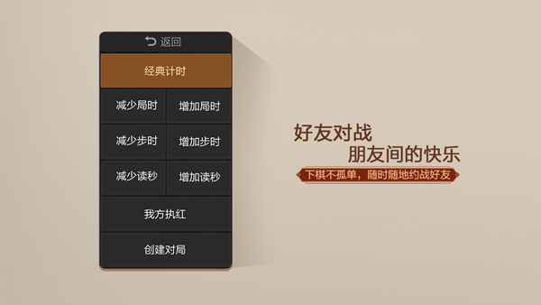 天天象棋无障碍版图4