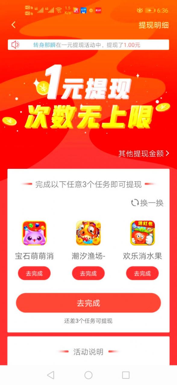 好运鹿app图1