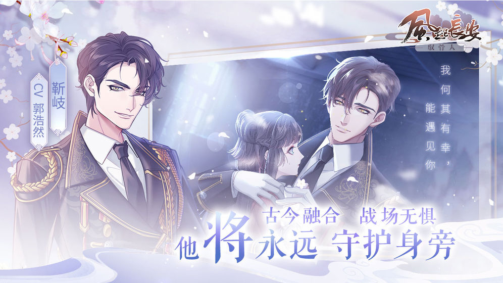 风起长安驭骨人游戏图2