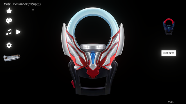 欧布圆环模拟器安卓版图1