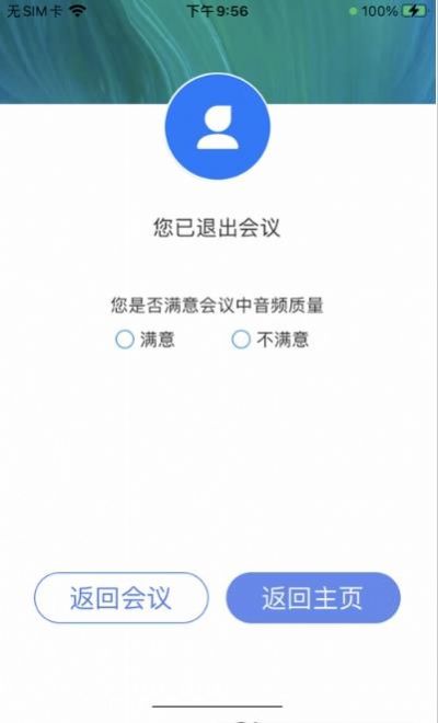 随闻悦见app图2