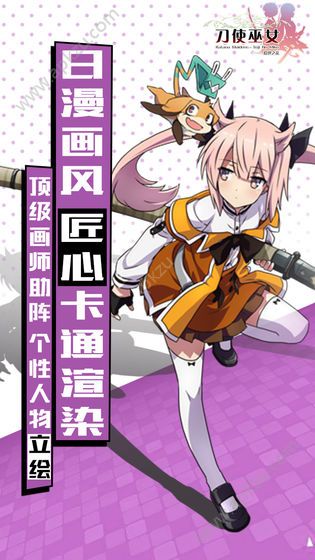 刀使巫女隐世之乱手游图4