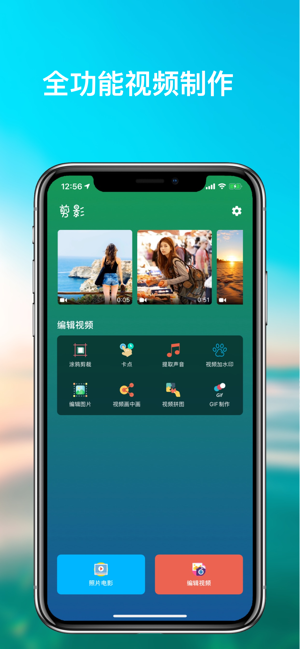 剪影卡点视频app官网下载  v3.2.8图3