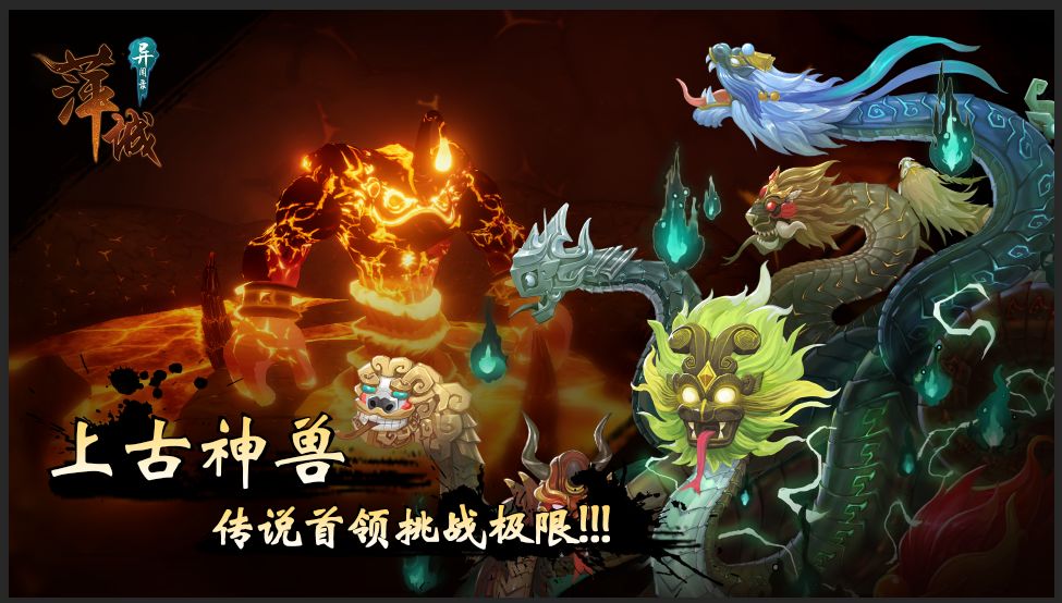 萍城异闻录官网游戏正版  v10.8图2