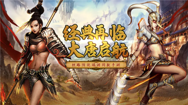 寻梦丝路正版图2