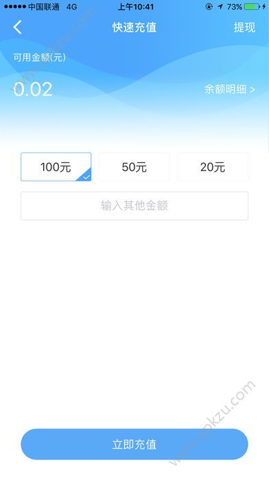 慈溪停车app图4