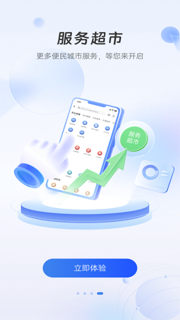 幸福张家口最新版图4