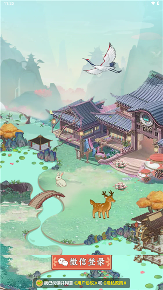 桃源有良田红包版图1