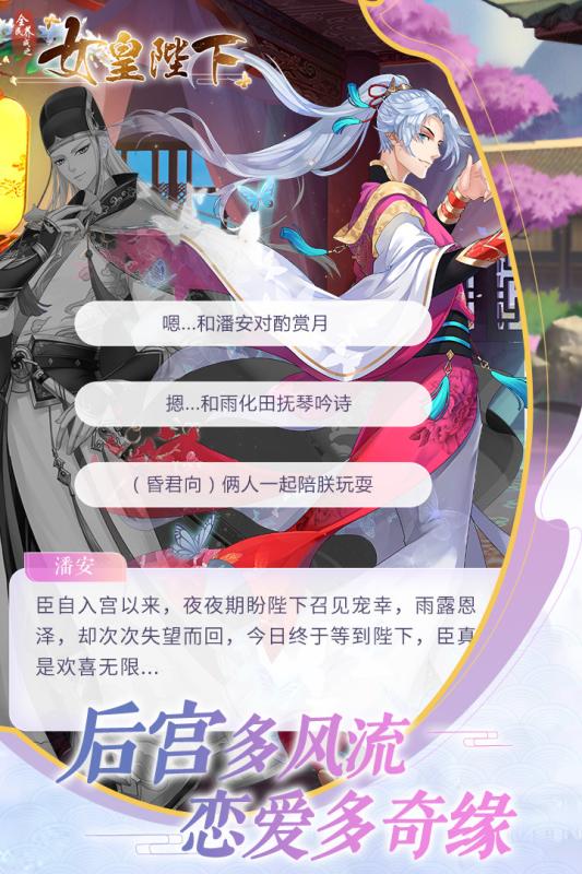 全民养成之女皇陛下手游官方版图4