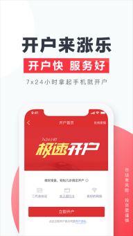涨乐财富通图1