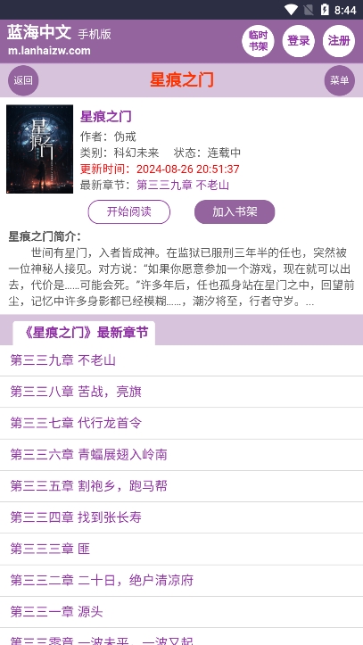 蓝海搜书免费版图1