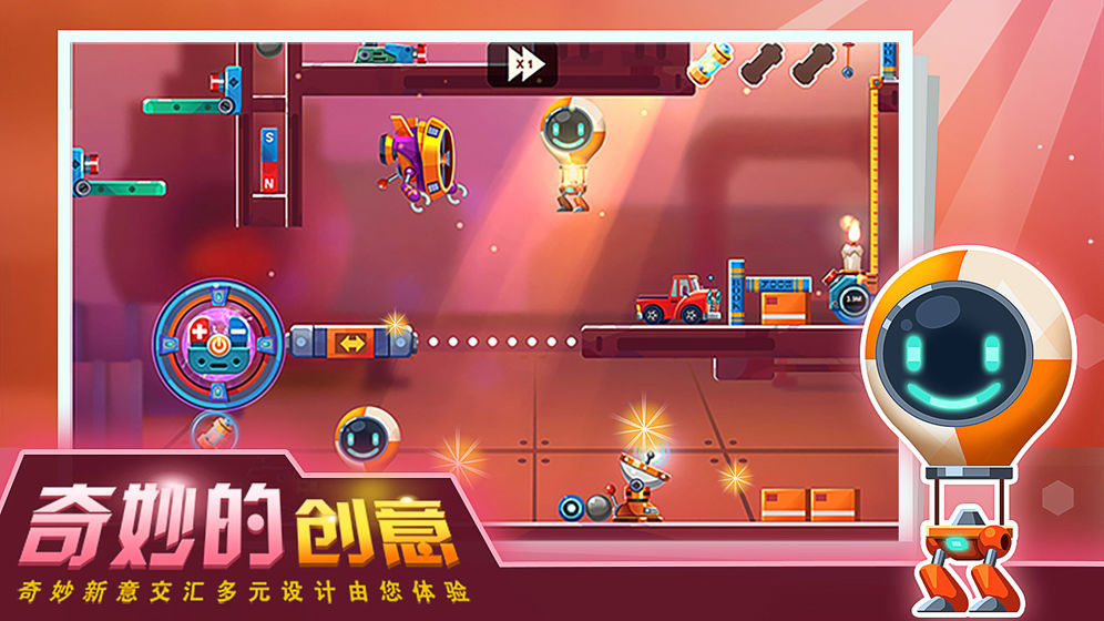 连锁反应游戏图2