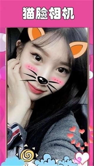 百变猫脸相机图4