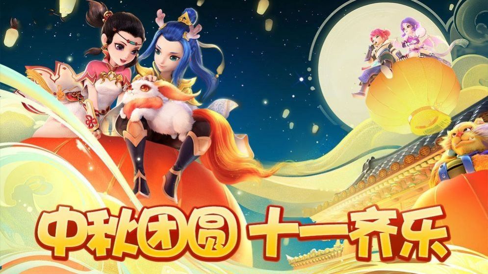 灵珑西游官方图4