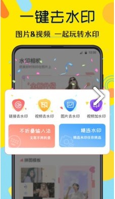 微商水印相片app官方安卓版  v3.24.1203图4