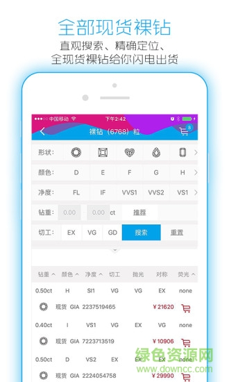 极速定制手机版图2