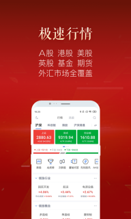 新浪财经极速版图4