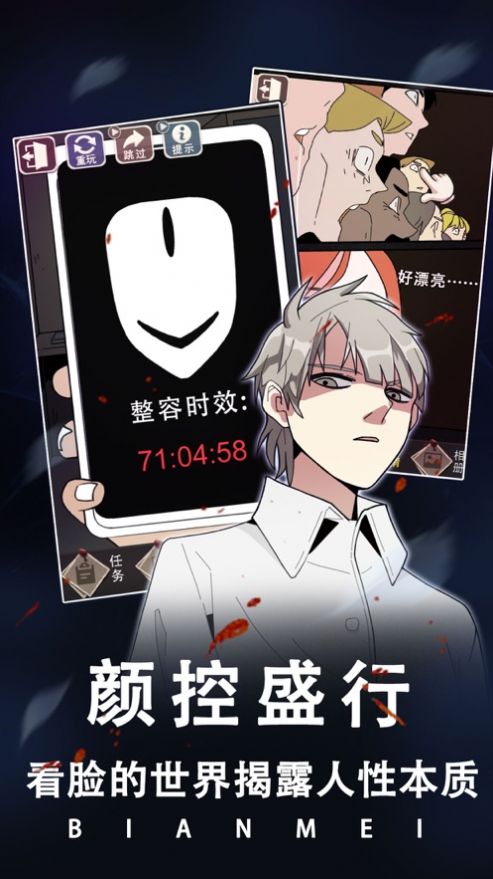 整容模拟器之女神之路游戏安卓手机版  v1.0图4