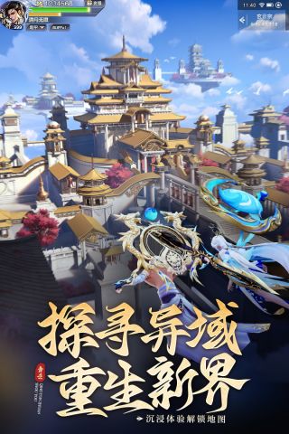 青云传免费版图2