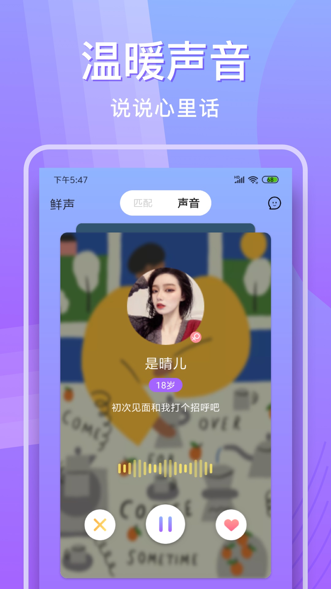悦泡app图2