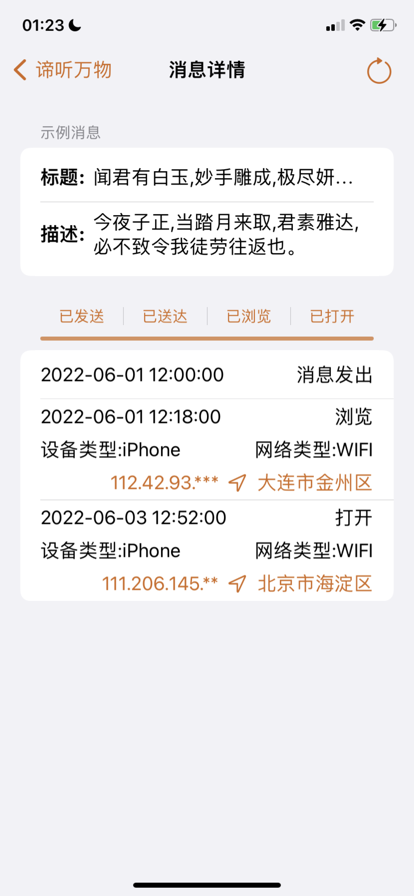谛听官方版  v1.0图3