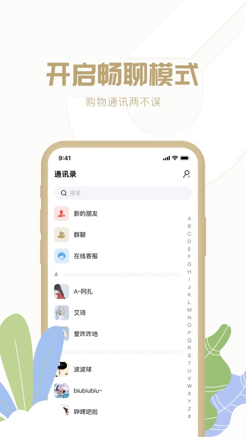 共同富裕app图1