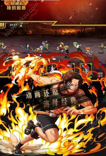 海贼王神的制裁手游图2