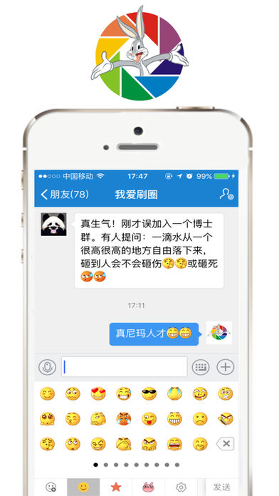 刷圈兔免费版图5