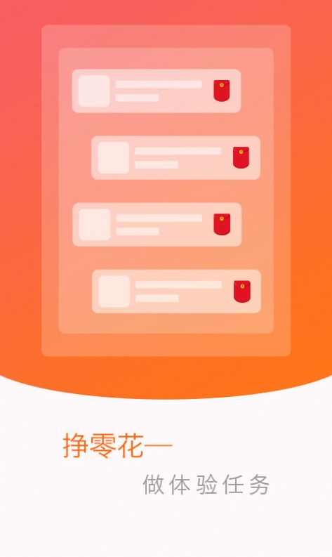 红包多多最新版图1