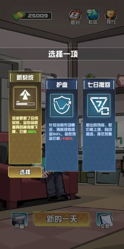 我在CS卖饰品图3