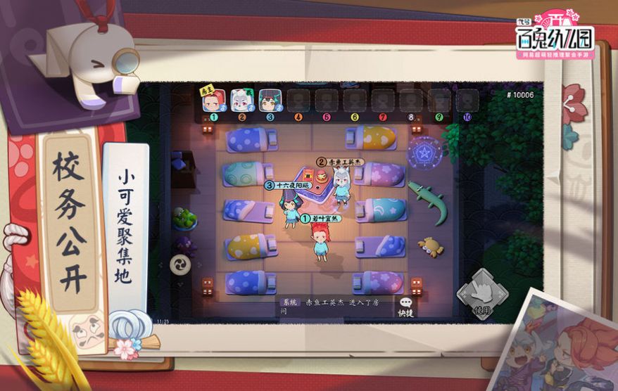 阴阳师狼人杀官网图5