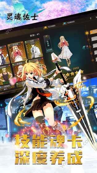 灵魂佐士手游官网图2