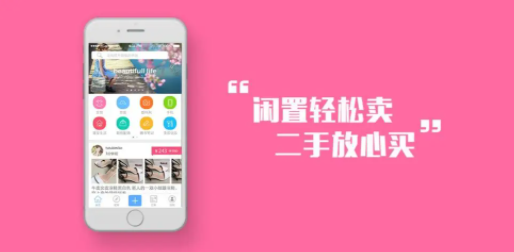 二手女士私人物品交易app合集