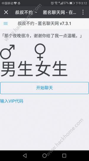 2022叔叔不约字母圈暗号免费分享软件  v1.0图1