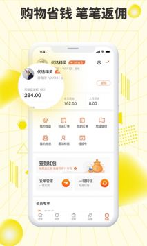 巨星优选免费版图3