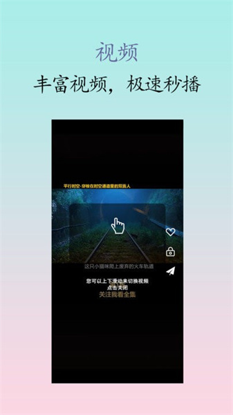 私人影院播放器图1