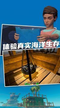 孤舟求生联机版中文版图4