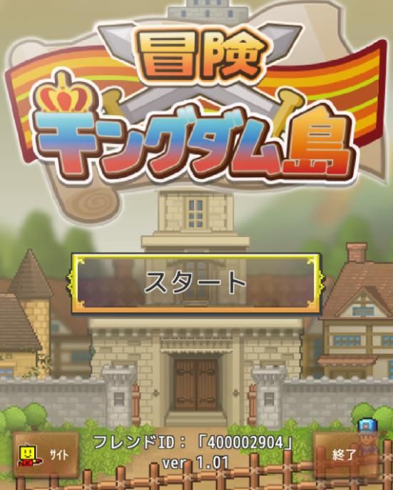 冒险国王岛技能全人物安卓版图片2