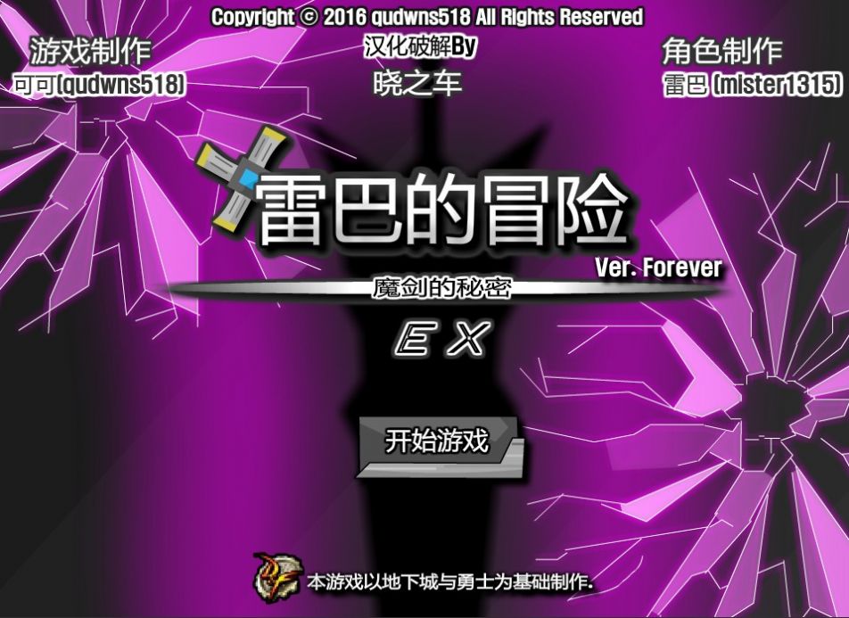 雷巴的冒险2.9手机版  v1.0图2