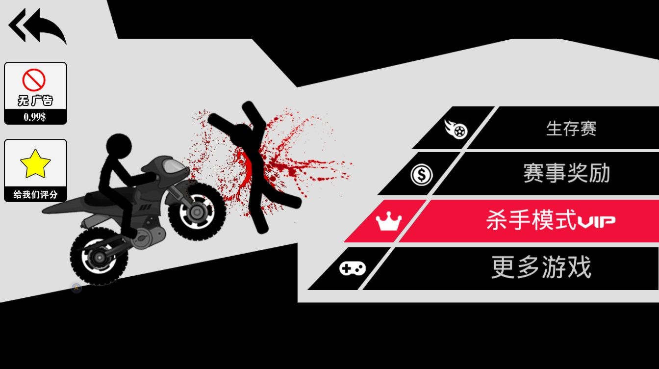 卡车杀手竞速记最新版图2