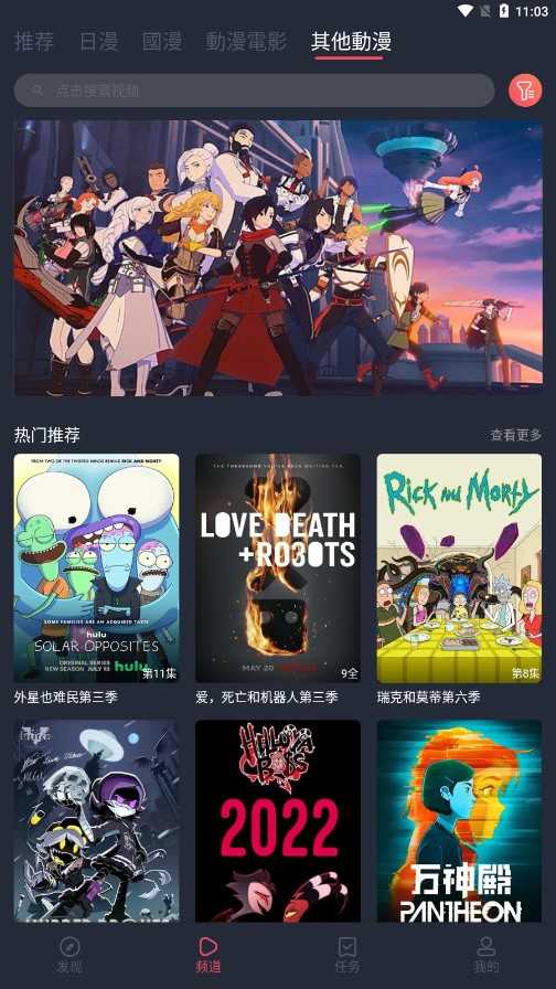 囧次元动漫2025图3