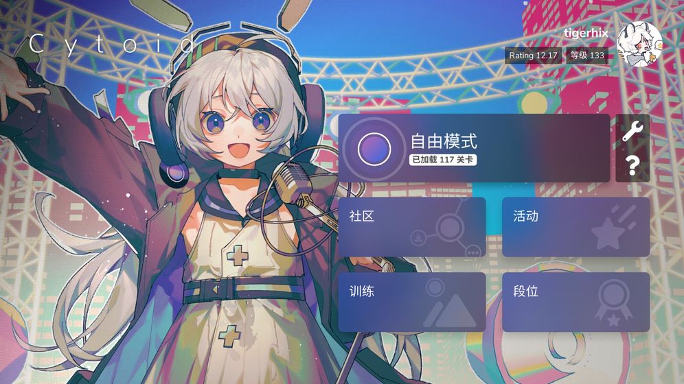 Cytoid2.0官网正版手游  v0.1图2