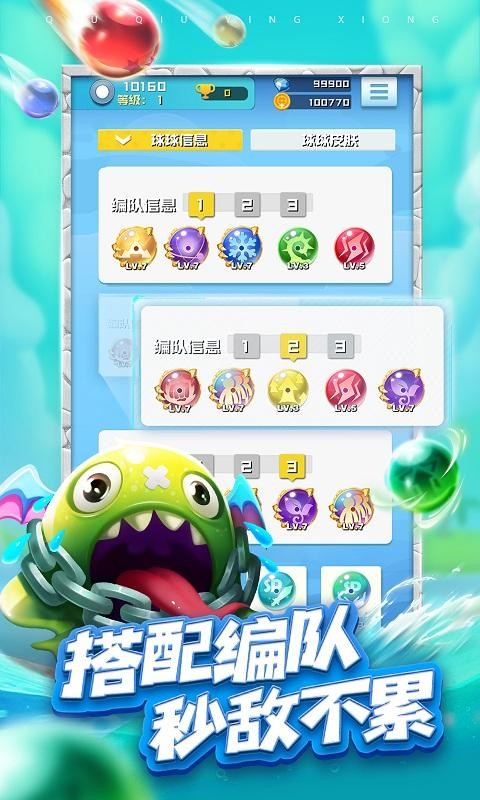 球球英雄金币安卓版  v1.8.0.3图1